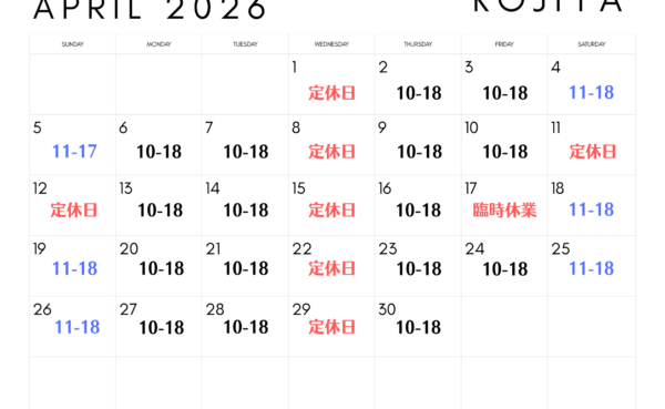 4/8更新【店舗・宅配買取】2026年4月 営業日のお知らせ